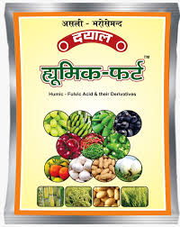 ह्यूमिक फर्ट